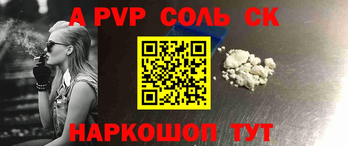 Альфа ПВП СК КРИС Торжок
