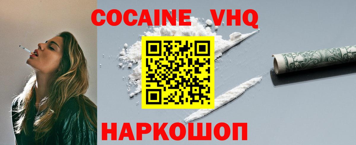 Кокаин 99% Торжок
