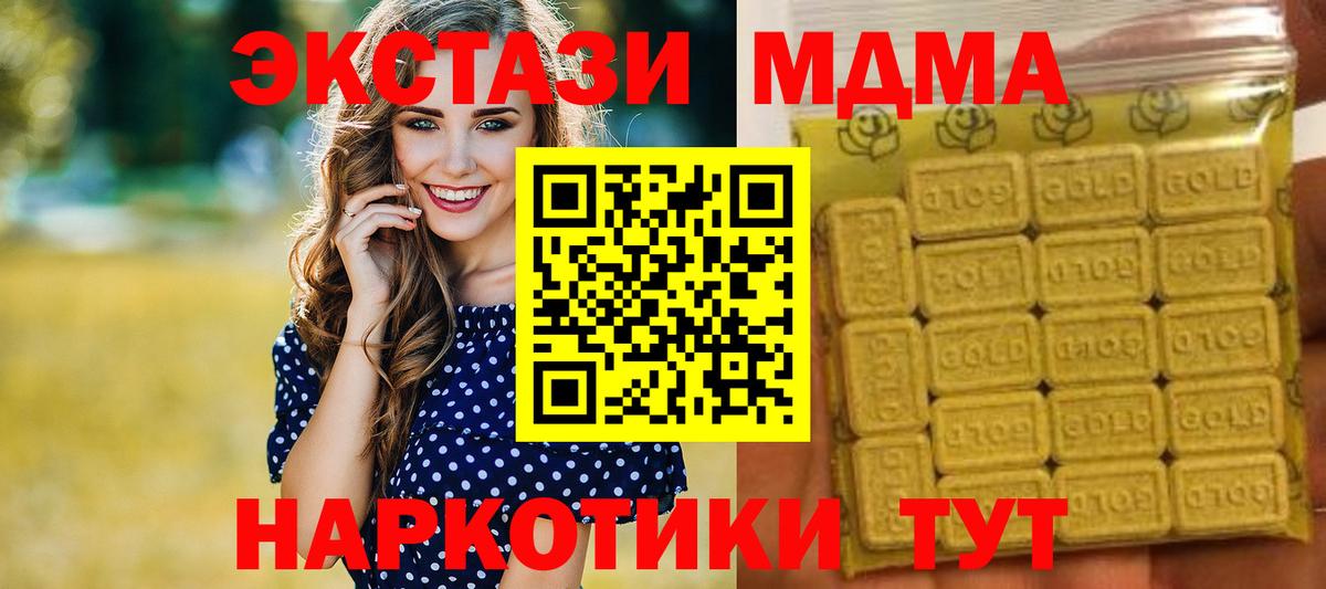 Экстази 300 mg  Экстази  Торжок  ЭКСТАЗИ VHQ  Вход с VPN 