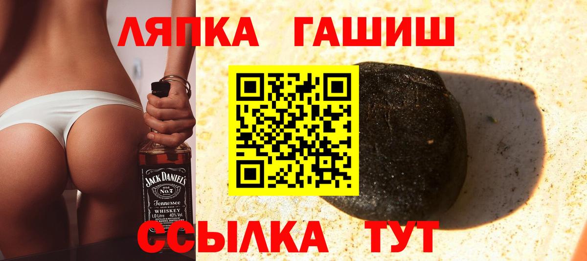 ГАШ 40% ТГК  Гашиш Premium  Вход с VPN  Торжок 