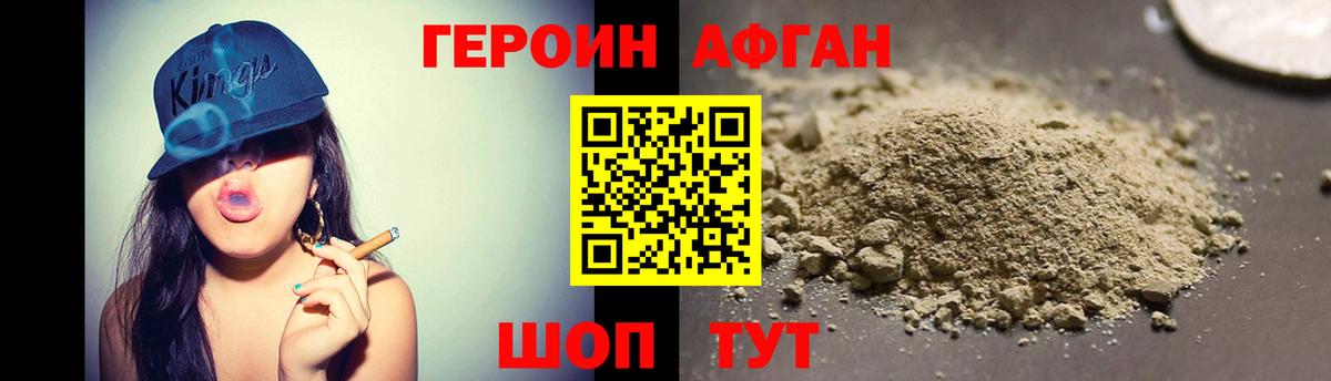 Торжок  ГЕРОИН Heroin  Вход с VPN 