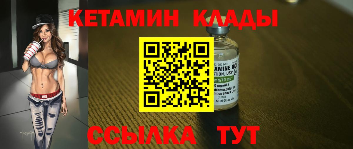 Торжок  Кетамин ketamine  КЕТАМИН ketamine  Вход с VPN 