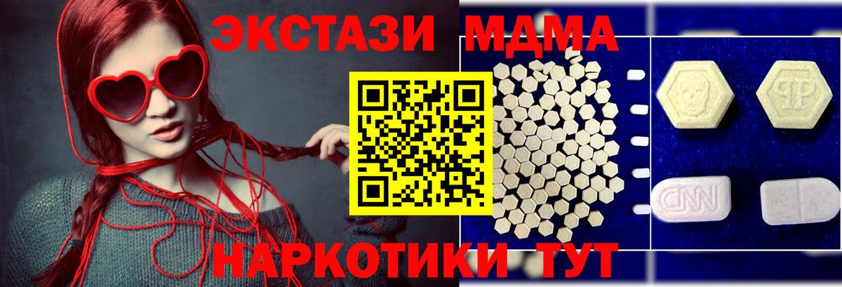 Торжок  МДМА  Вход с VPN  MDMA кристаллы 