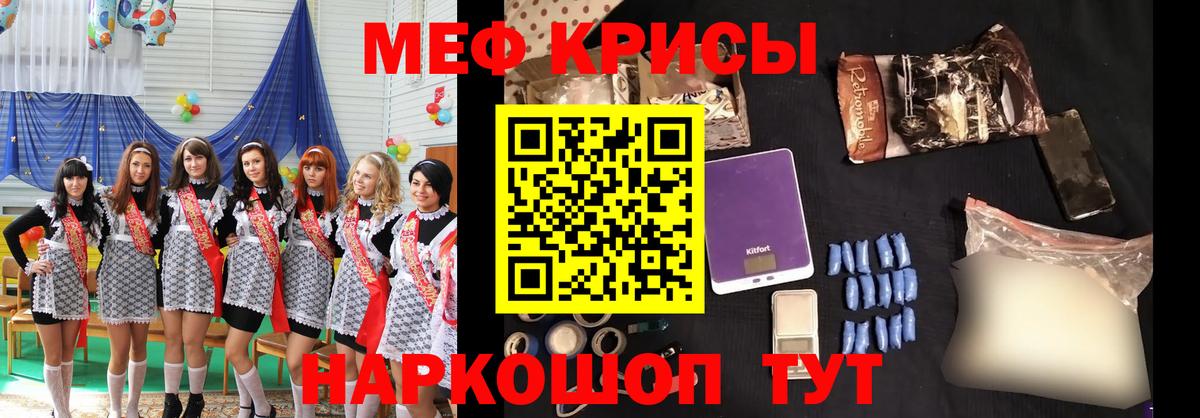 Торжок  МЕФ  Вход с VPN  Мефедрон mephedrone  Меф mephedrone 