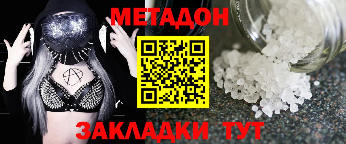 МЕТАДОН мёд Торжок