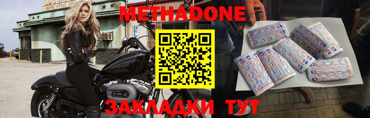 Торжок  Метадон мёд  Вход с VPN 