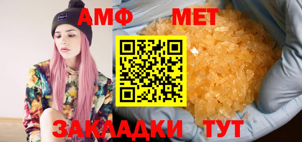 МЕТАМФЕТАМИН Декстрометамфетамин 99.9% Торжок