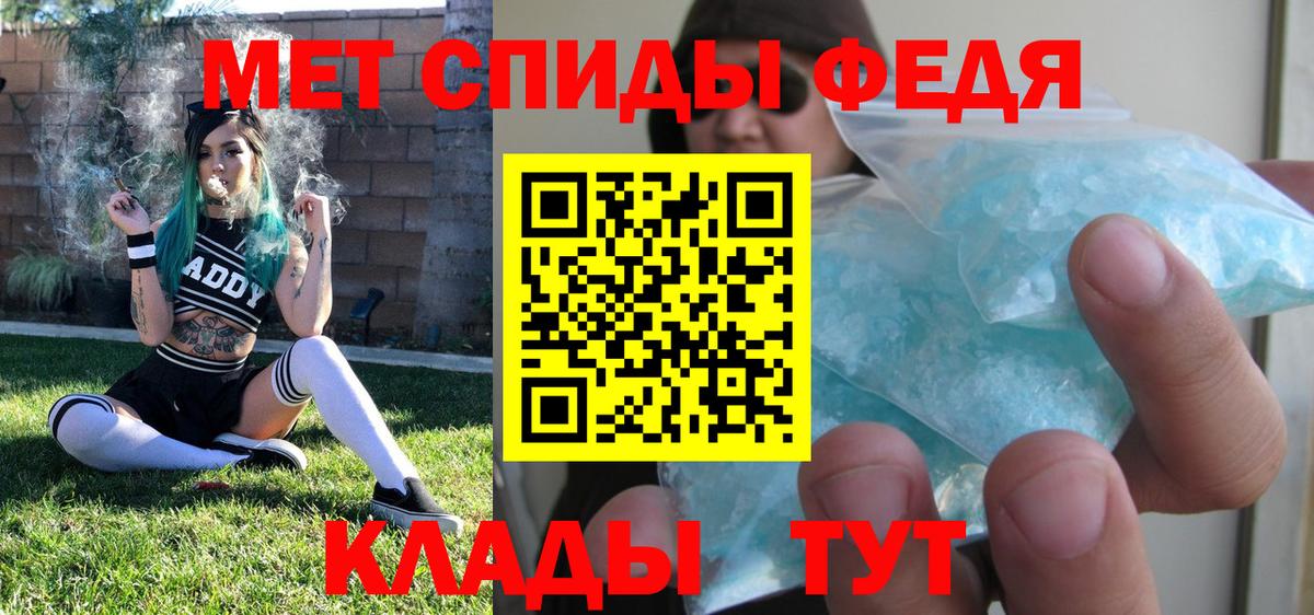 МЕТАМФЕТАМИН пудра  Вход с VPN  Торжок  Первитин  МЕТАМФЕТАМИН пудра 