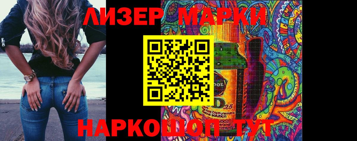 Марки N-bome  Марки NBOMe 1,8мг  Вход с VPN  Торжок 