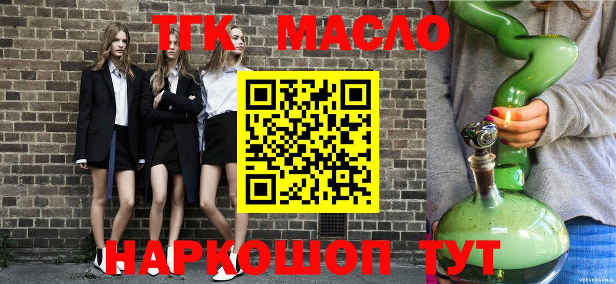 Дистиллят ТГК вейп с тгк Торжок