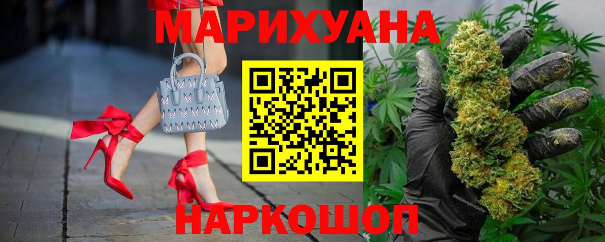 Бошки марихуана Ganja Торжок